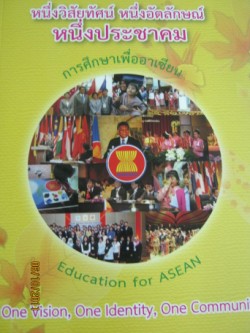 ASEANBook250_x_333