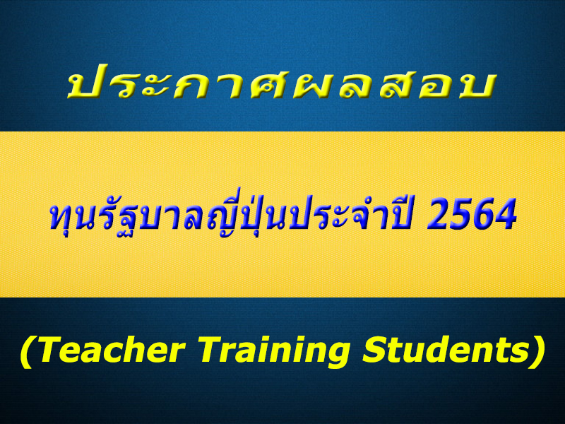MEXT1 25 2 2564