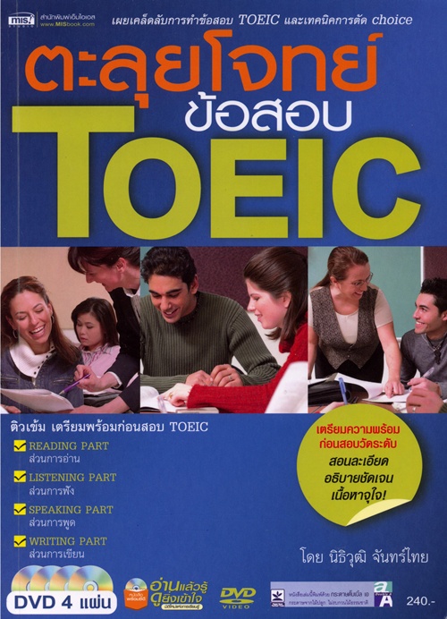 Toeic_1