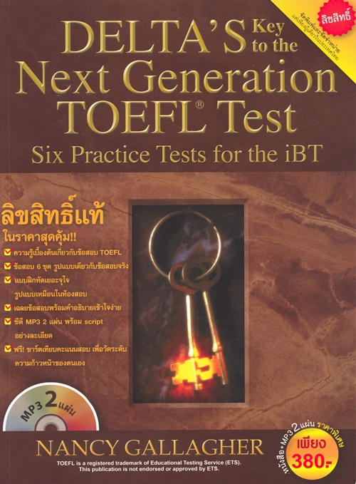 toefl_test_six_practice_tests