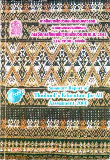 Thai_EFA_Re2000