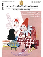 Vol.6 No.3 Apr Jun