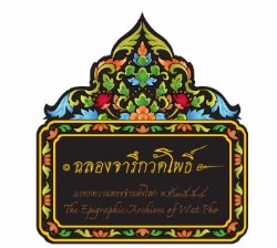 postpone_wat_pho3_250_x_224